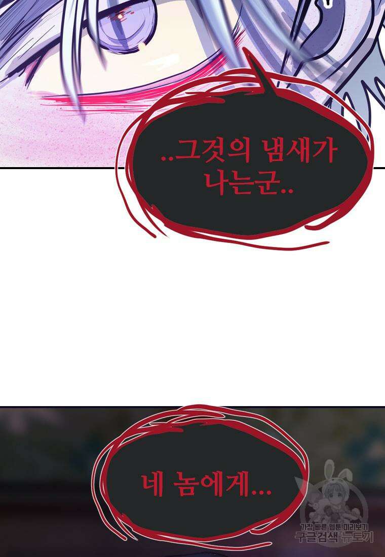 객 56화 49
