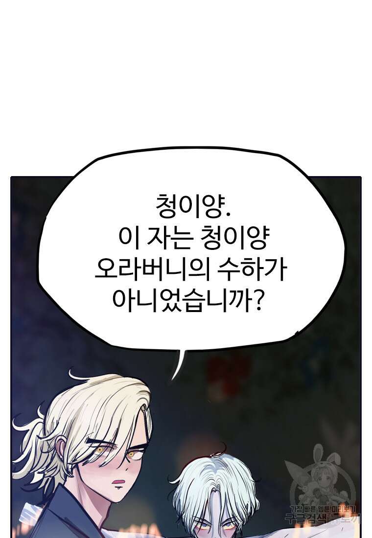 객 56화 52