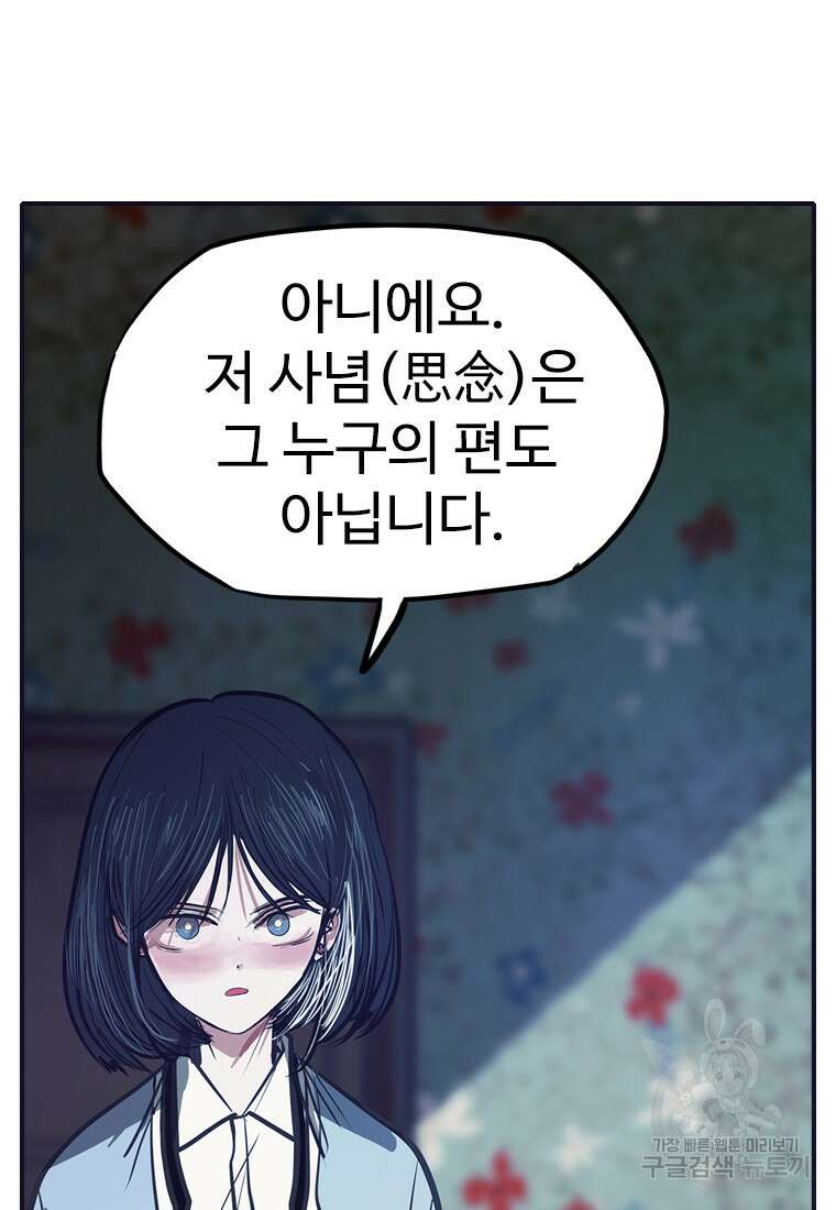 객 56화 54