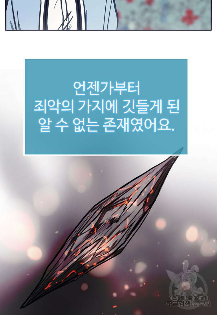 객 56화 55
