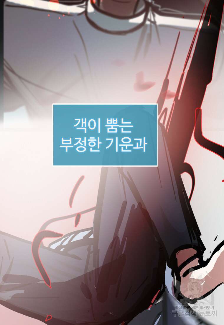 객 56화 60