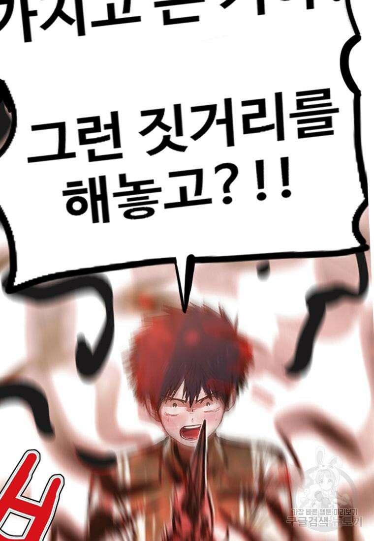 객 56화 63