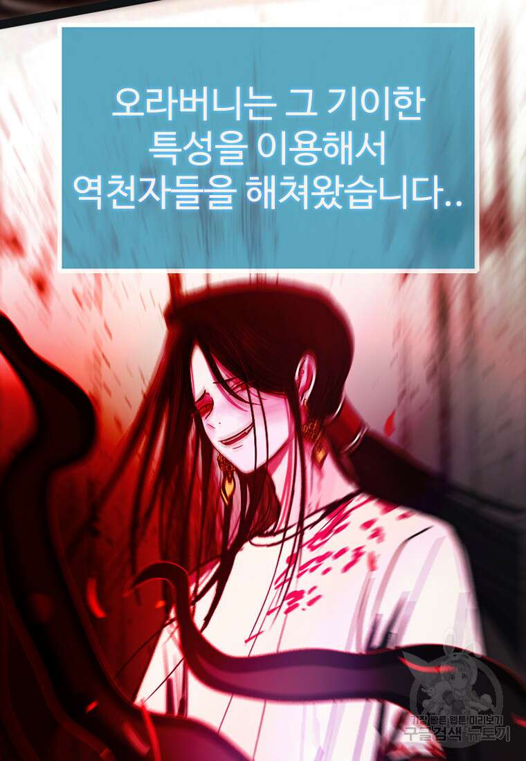 객 56화 66