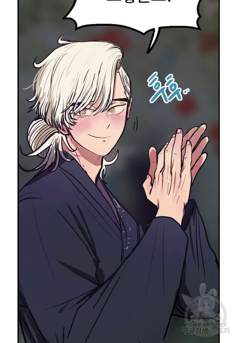 객 56화 70