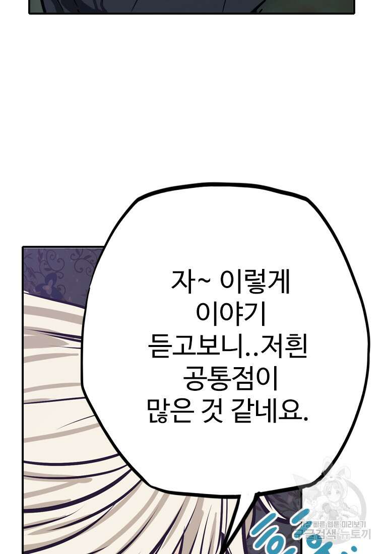 객 56화 71