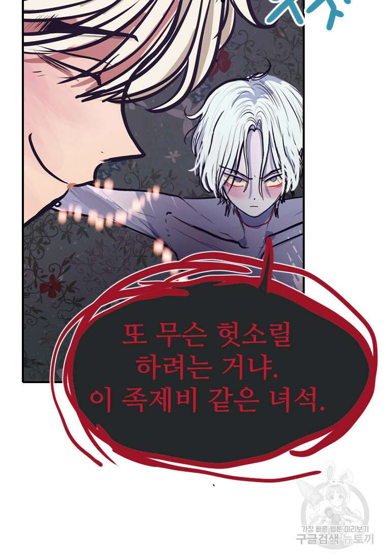 객 56화 72
