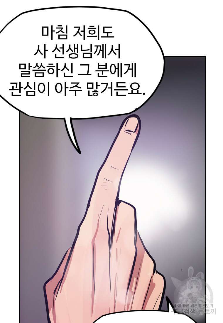 객 56화 73
