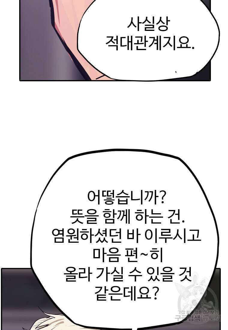 객 56화 74