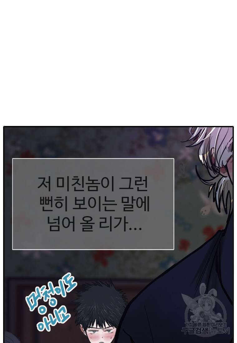 객 56화 76