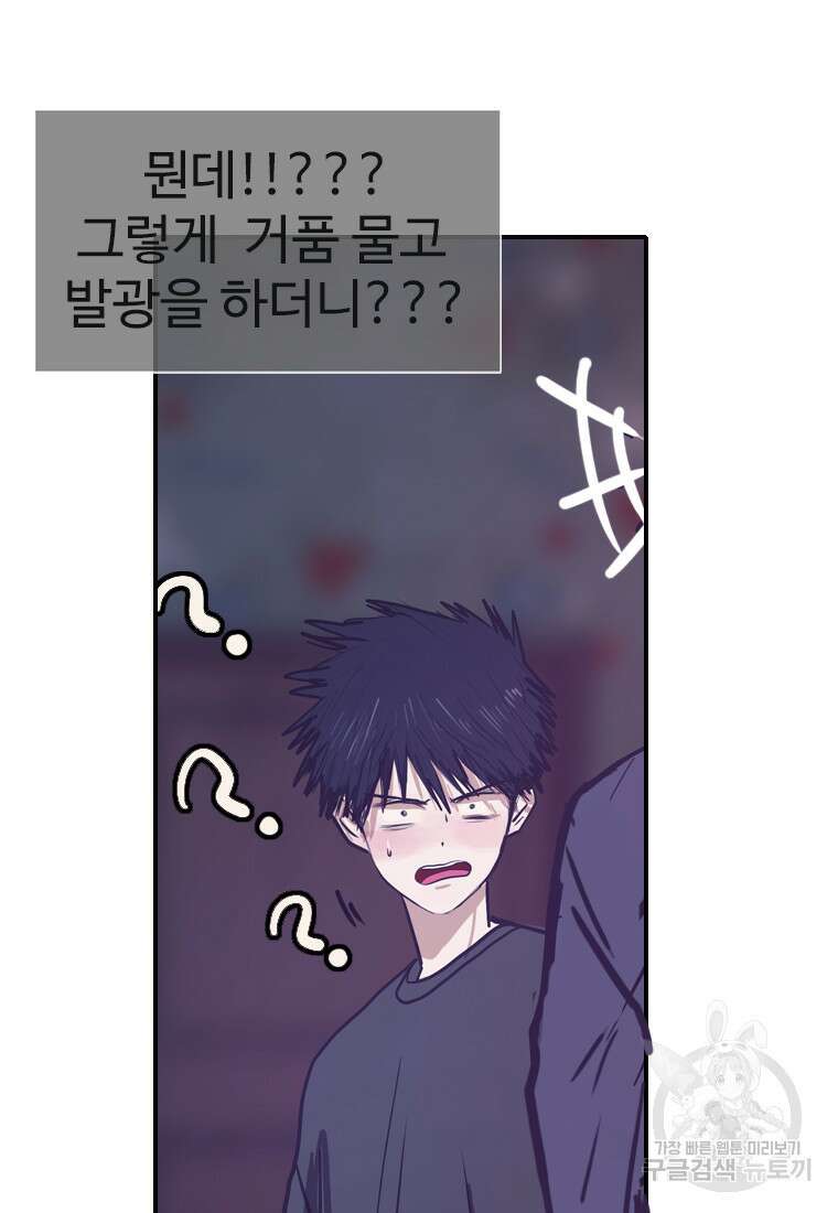 객 56화 81