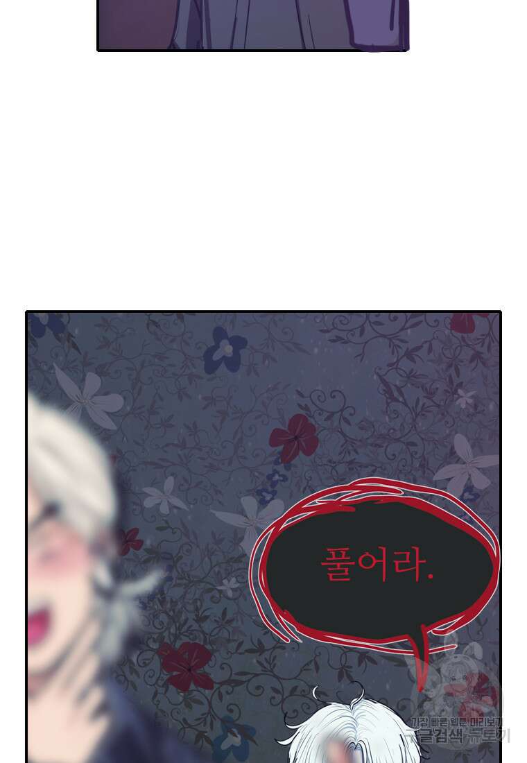 객 56화 82