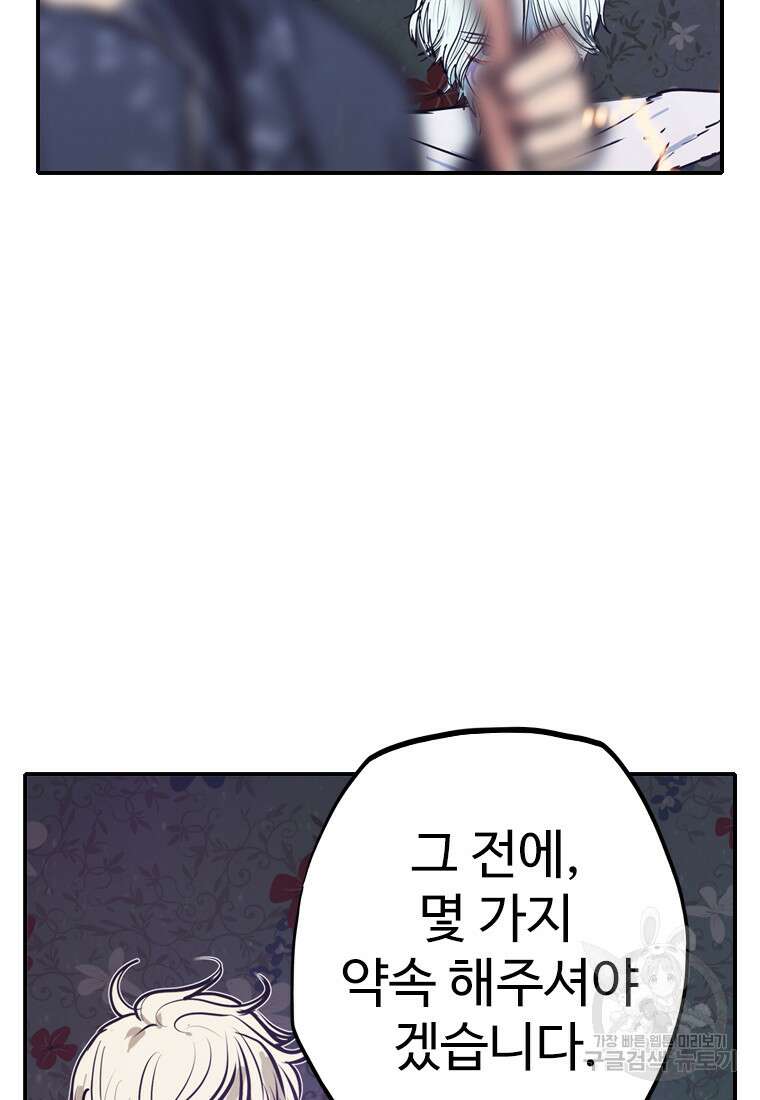 객 56화 83