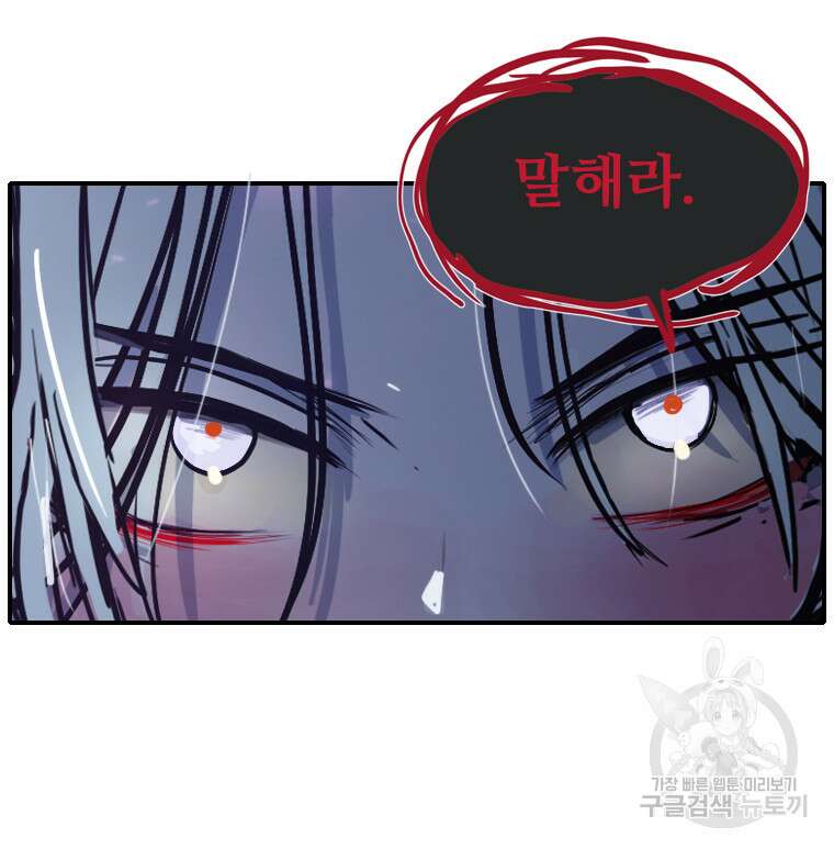 객 56화 85
