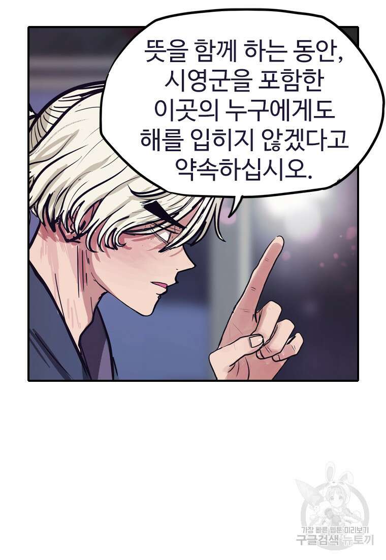 객 56화 86