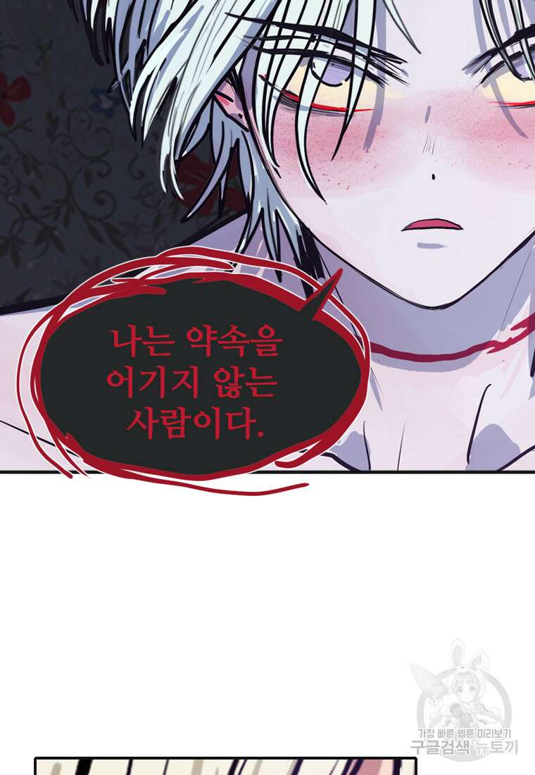 객 56화 90
