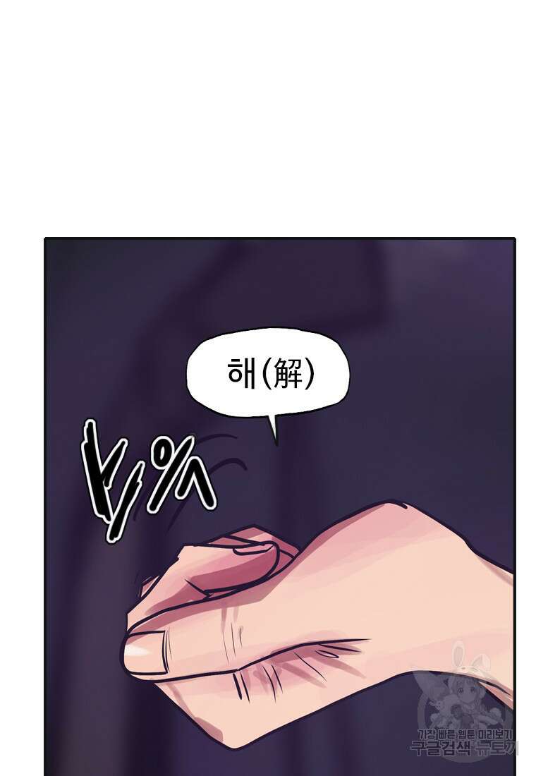 객 56화 92