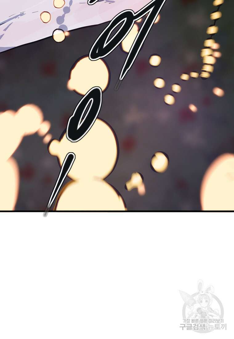 객 56화 94
