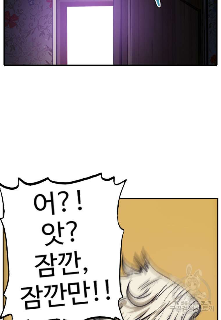 객 56화 100