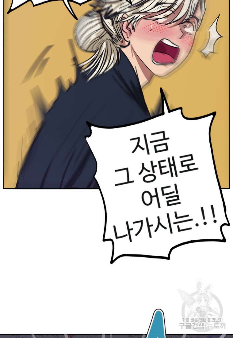 객 56화 101