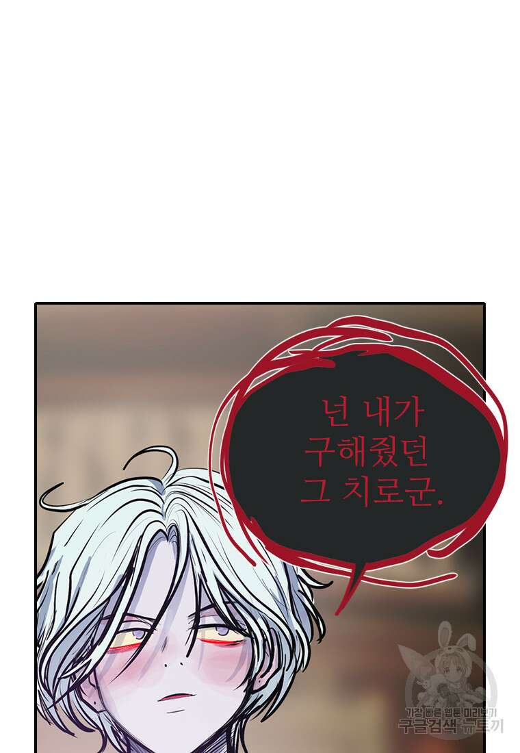 객 56화 105