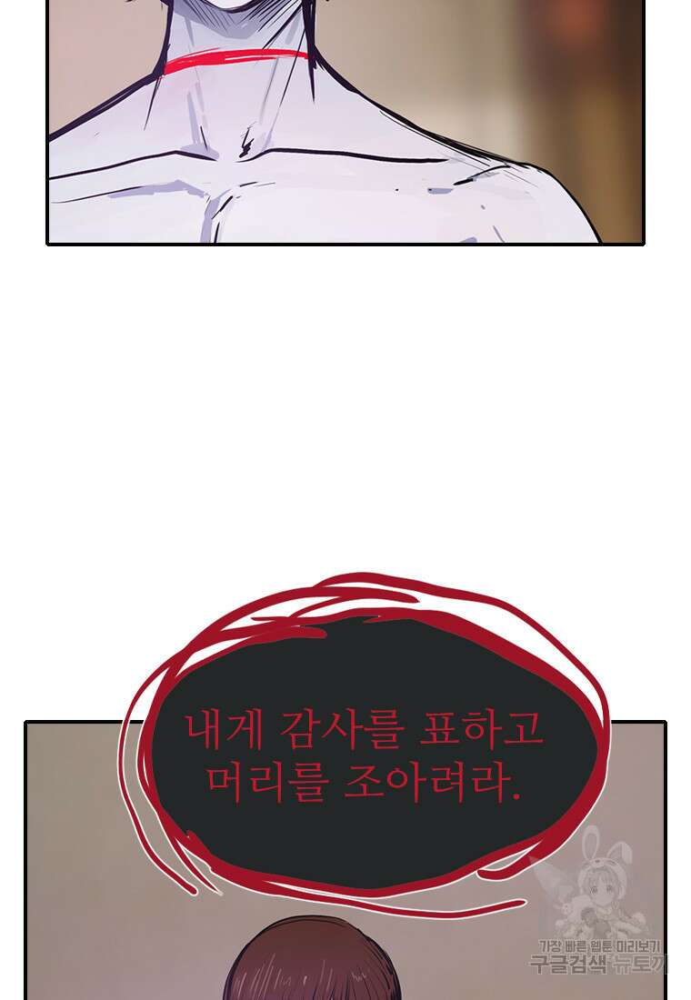 객 56화 106