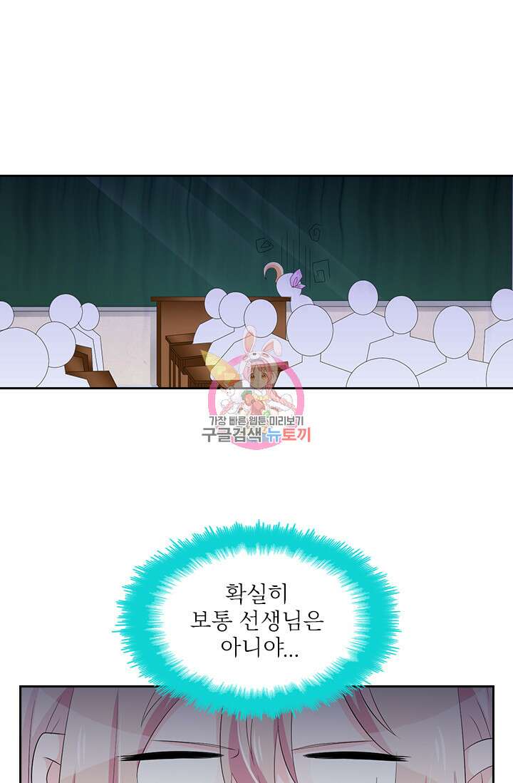 나 좀 빌려주세요 81화 1