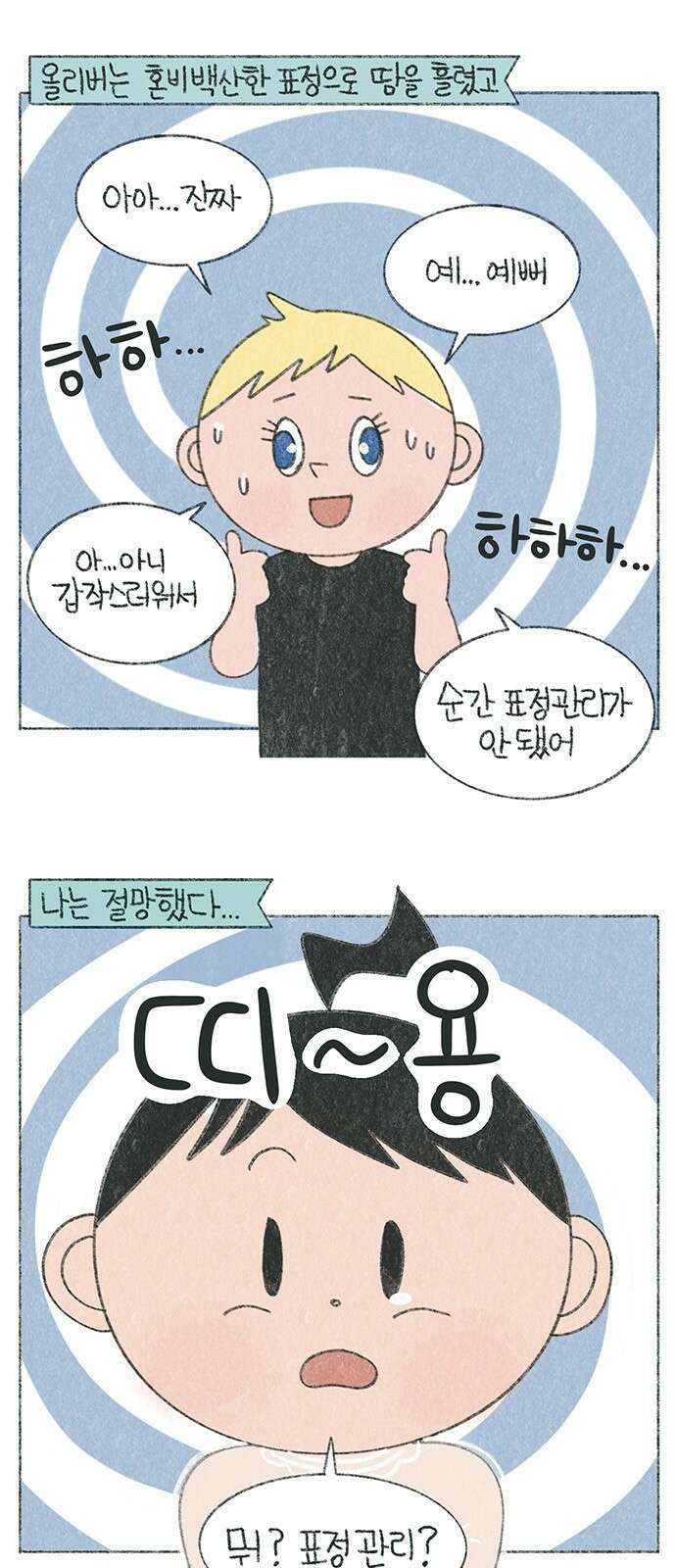 마님이네 미국 시골집 이야기 17화 웨딩드레스 (4) 1