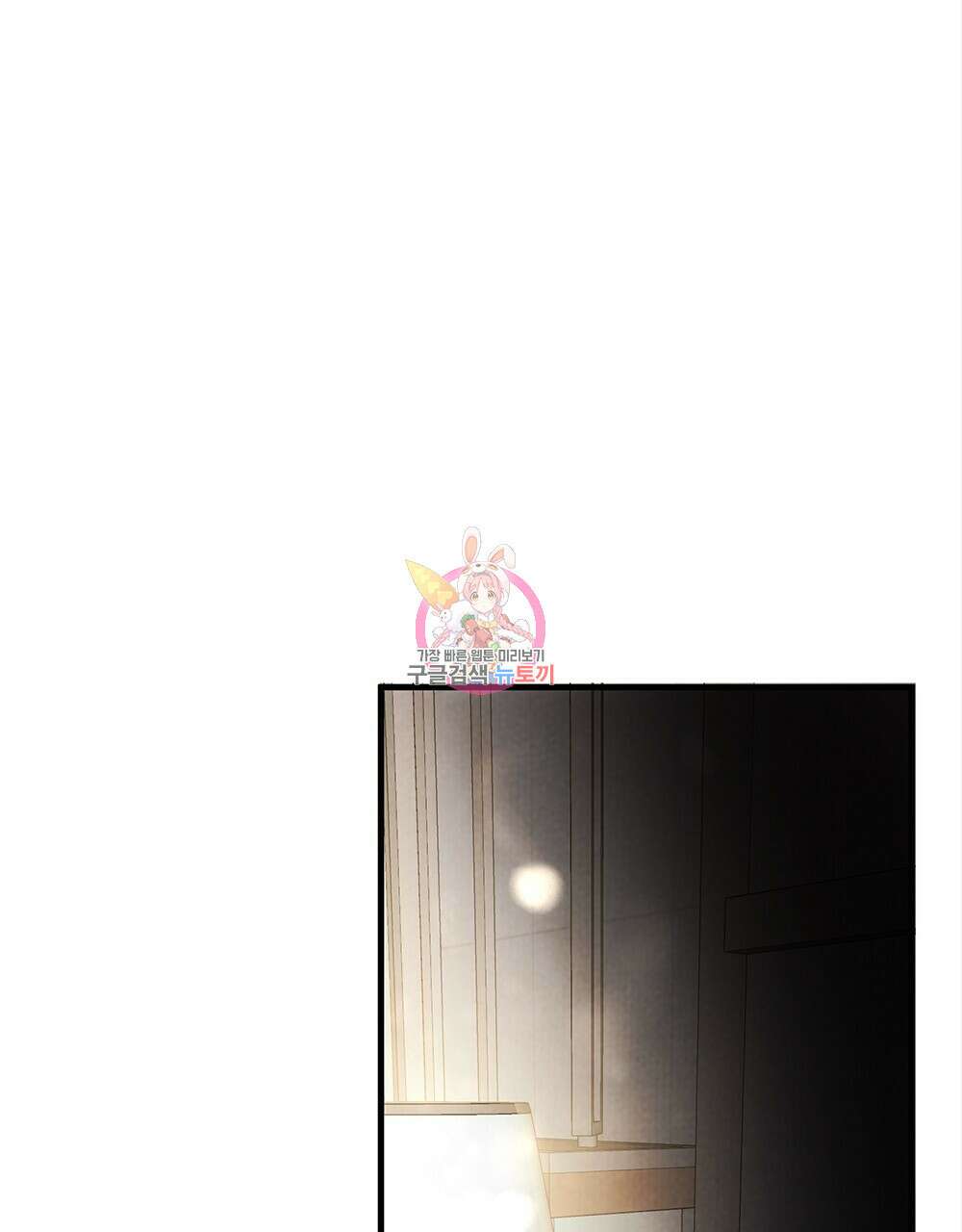각인되다 21화 1