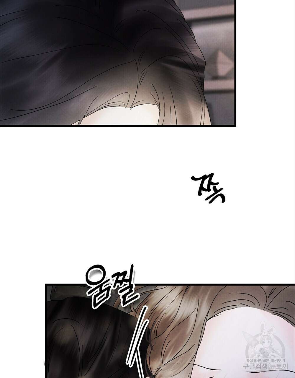 각인되다 21화 6