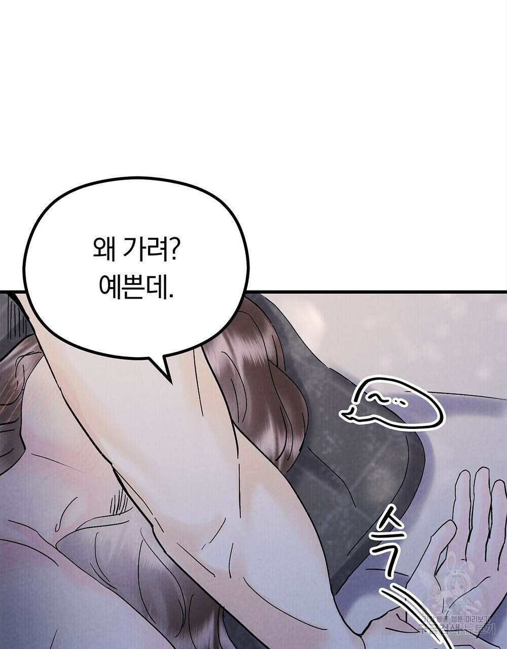 각인되다 21화 11