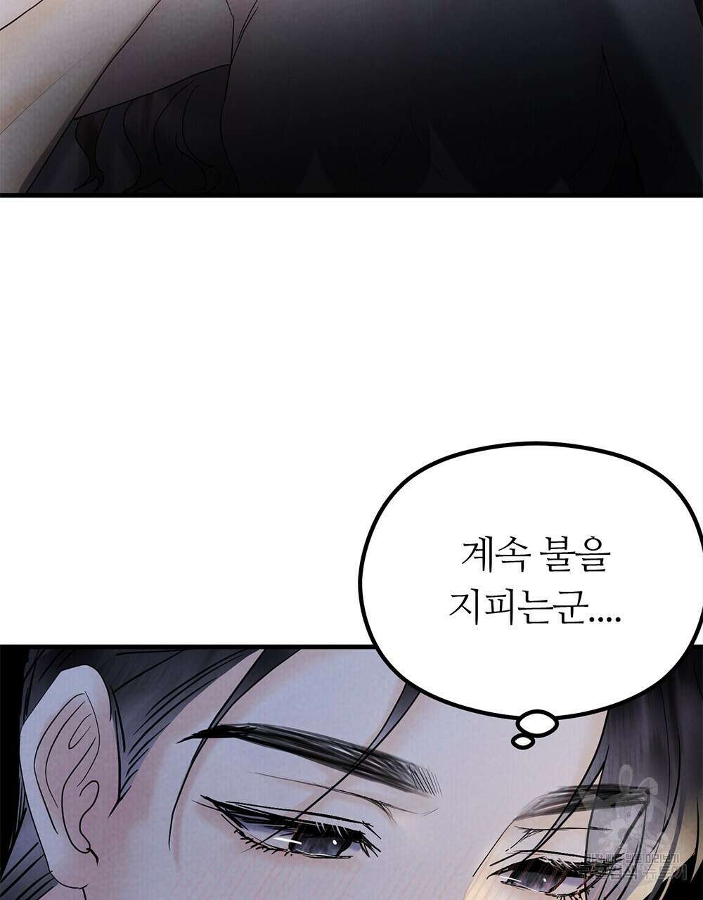 각인되다 21화 15