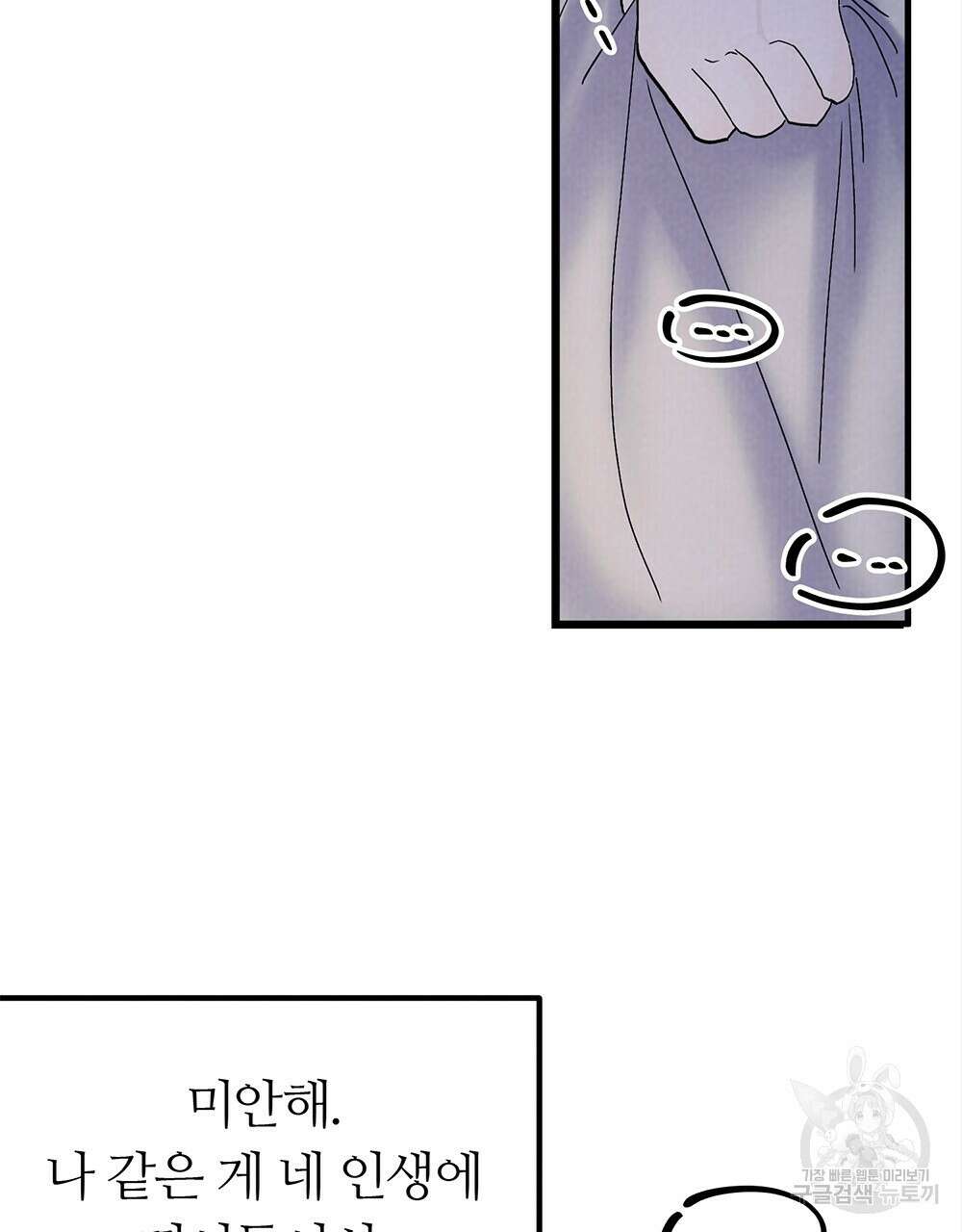 각인되다 21화 18