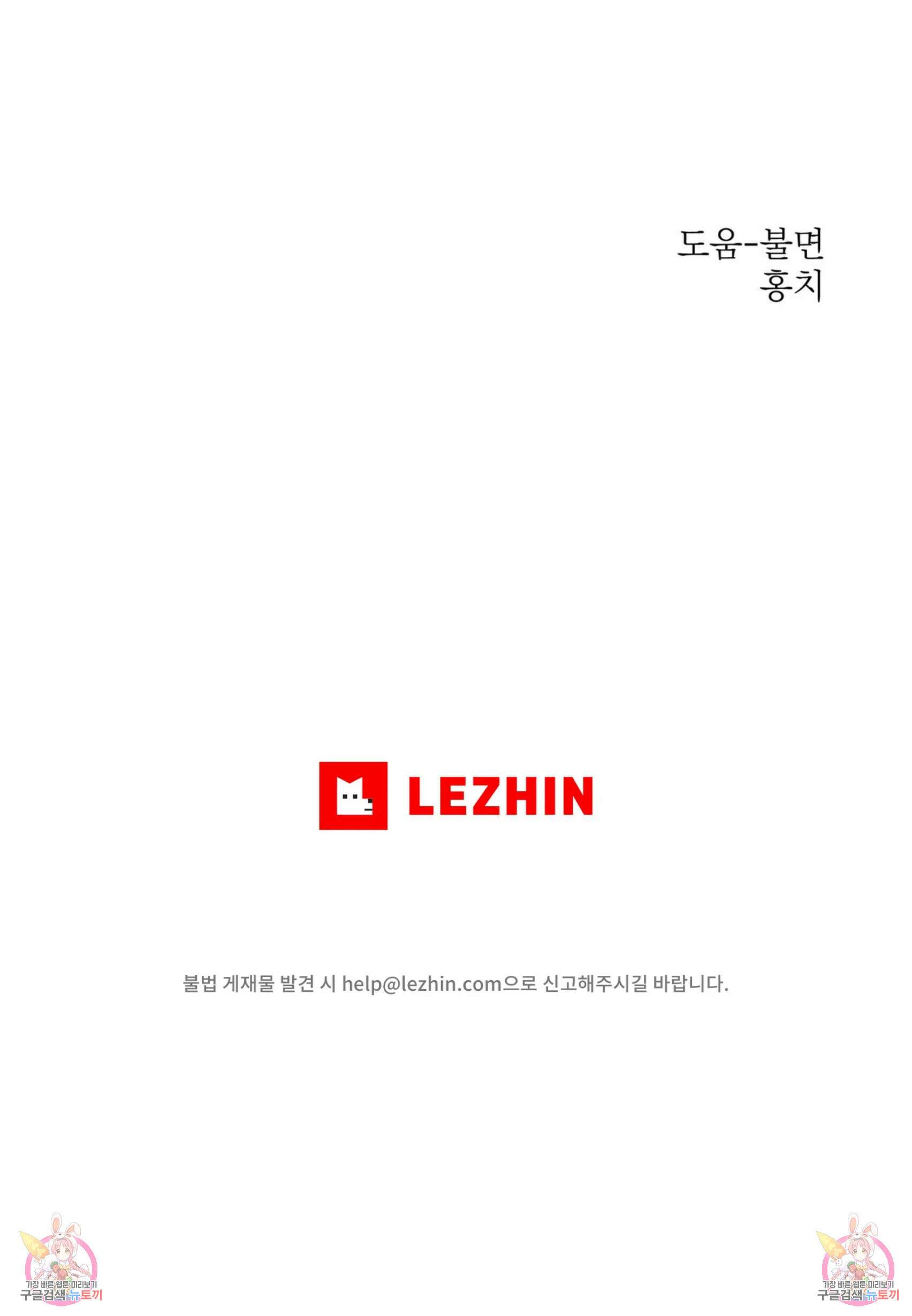 야화첩 125화 8
