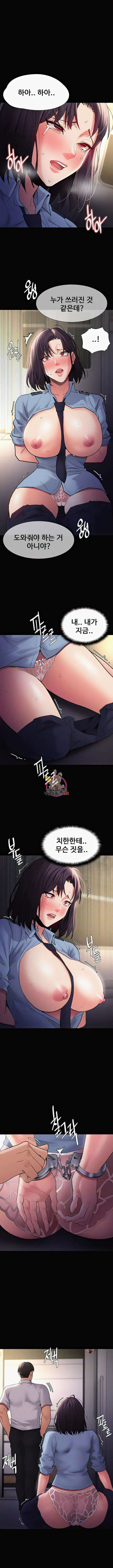 치한중독 51화 1