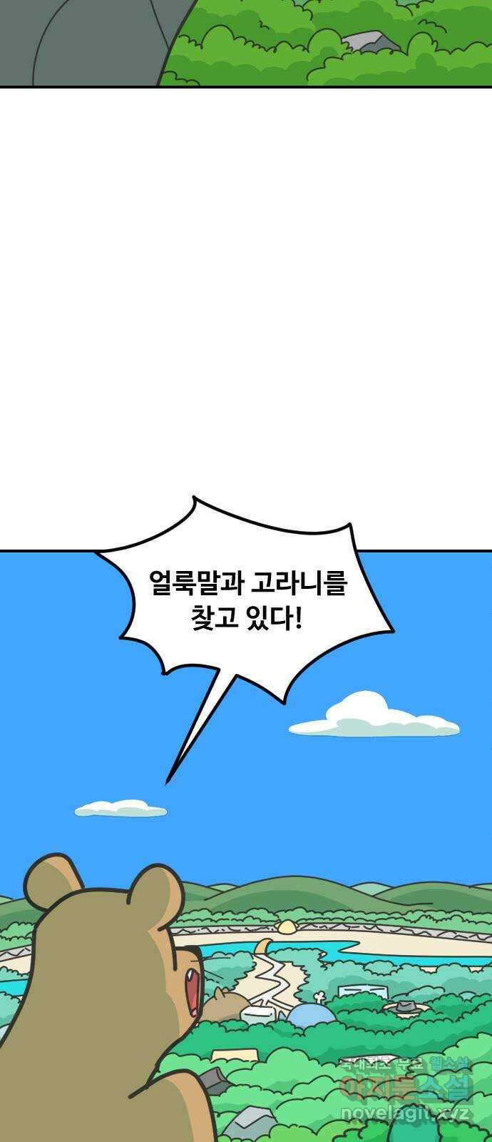 애구애구 43화 5