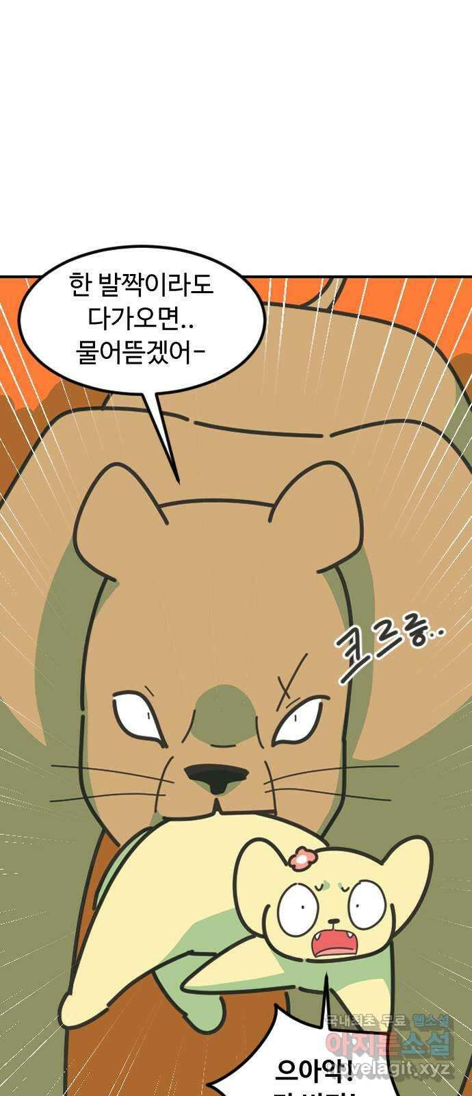 애구애구 43화 16