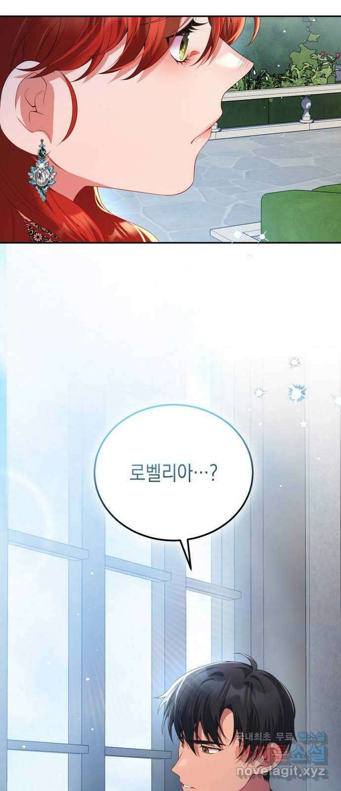 폭군 남편과 이혼하겠습니다 60화 3