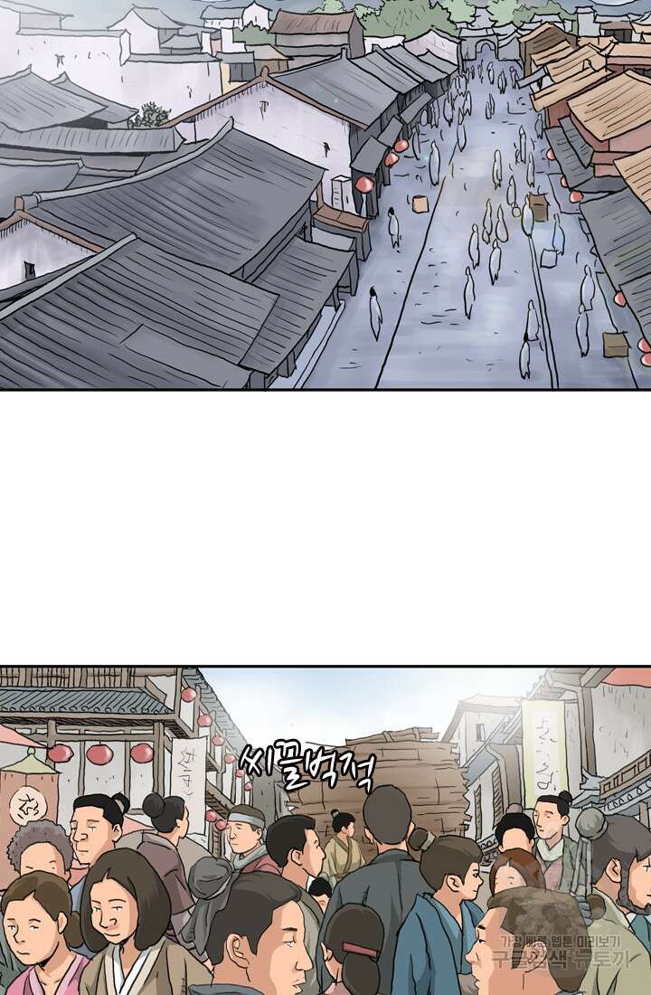 강호, 미치다! 7화 9