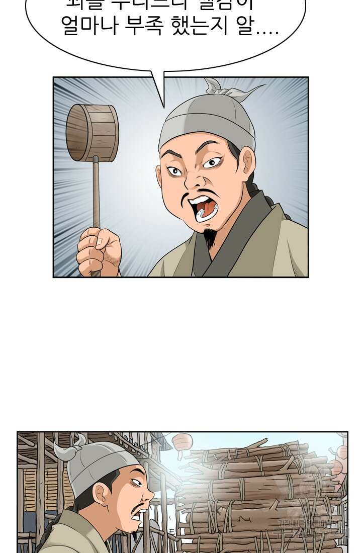 강호, 미치다! 7화 12