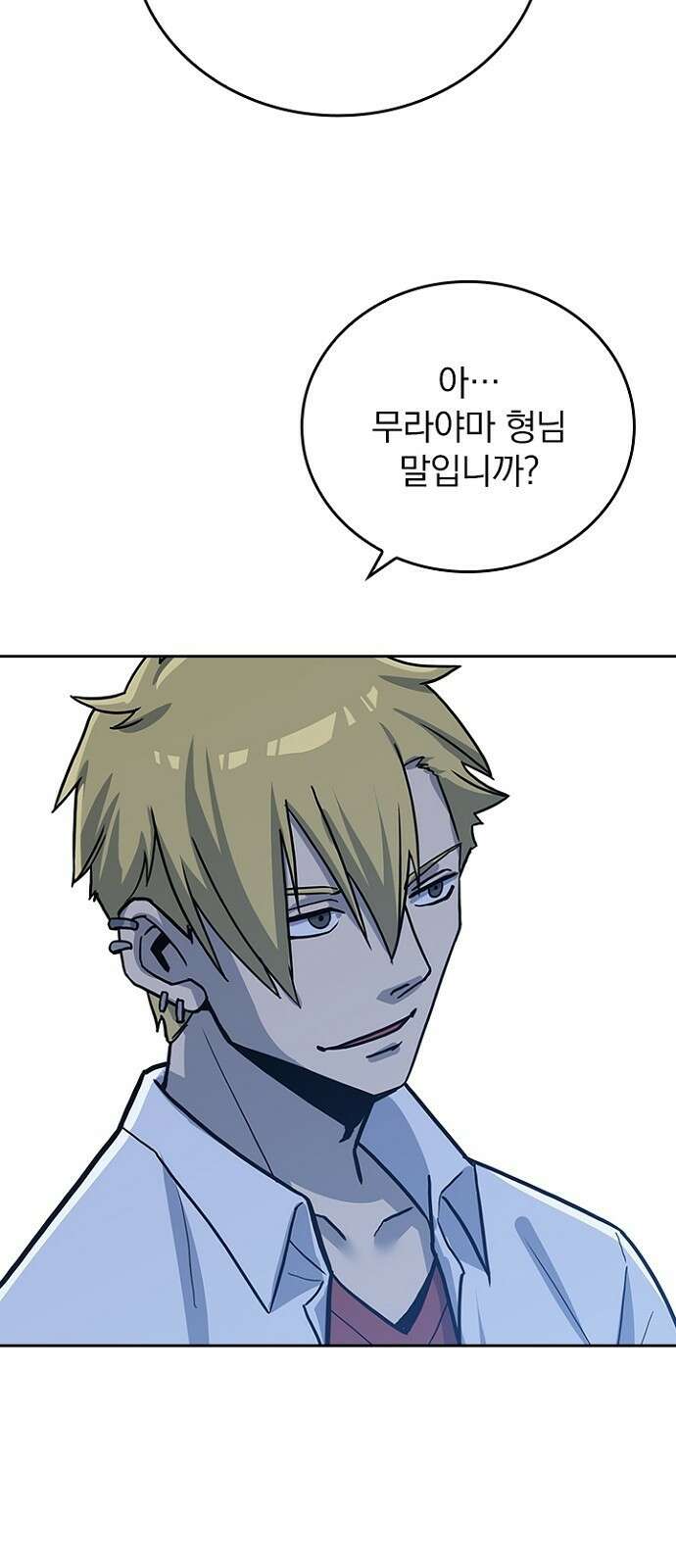 2회차 최강 고교생 3화 종합격투기 선수, 소년원으로 돌아가다2 6