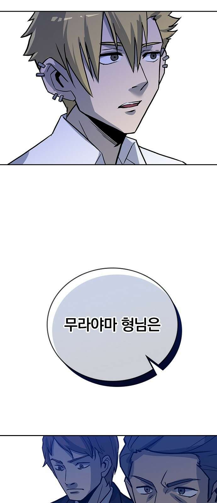 2회차 최강 고교생 3화 종합격투기 선수, 소년원으로 돌아가다2 12