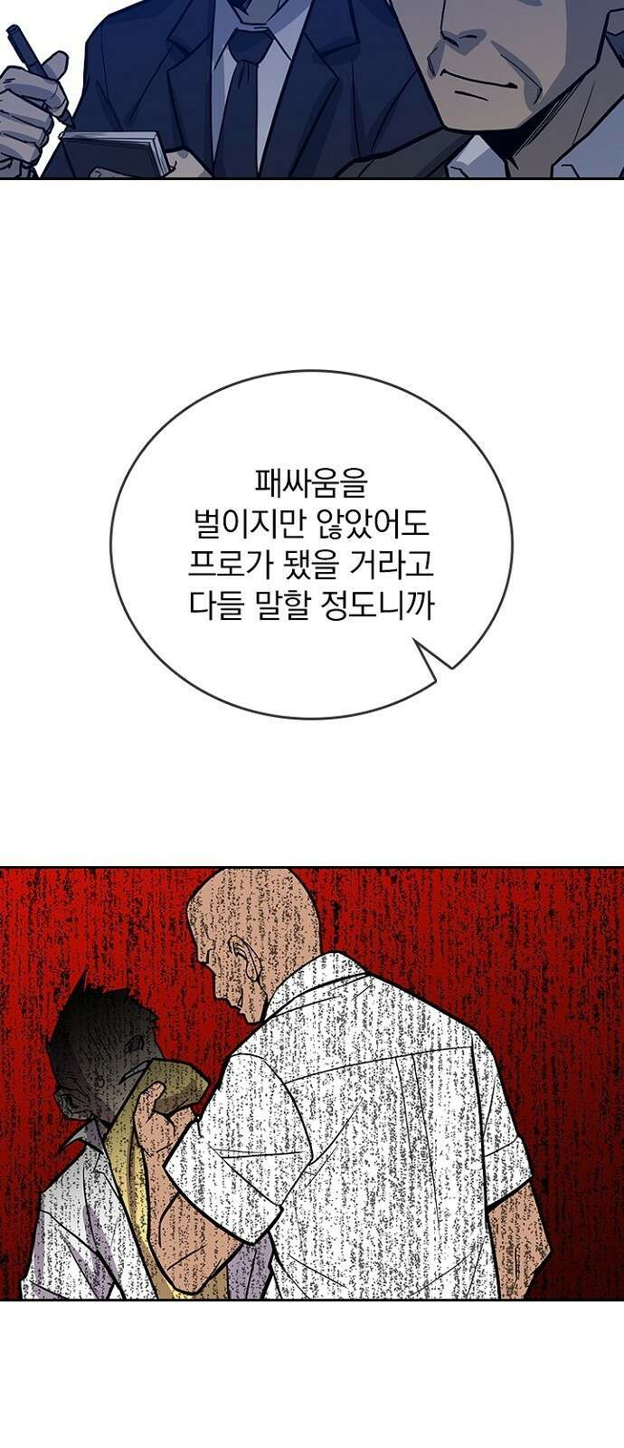 2회차 최강 고교생 3화 종합격투기 선수, 소년원으로 돌아가다2 13