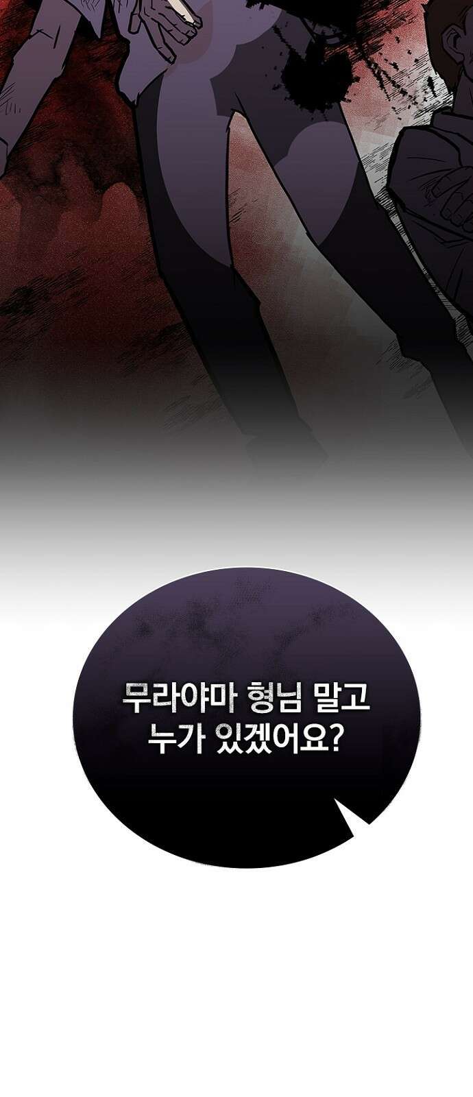 2회차 최강 고교생 3화 종합격투기 선수, 소년원으로 돌아가다2 16