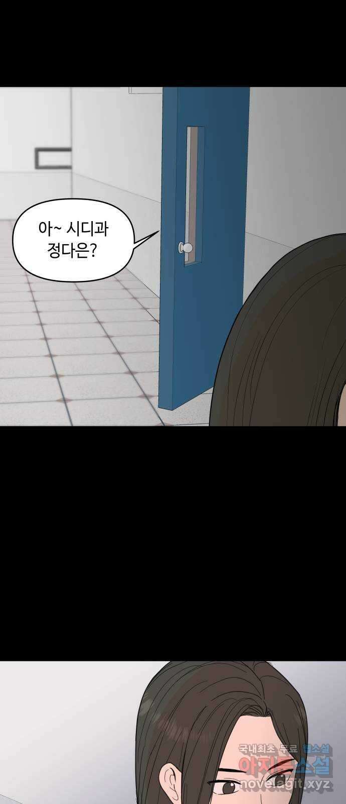 솔직하게 말해줘! 6화. 룸메이트 1