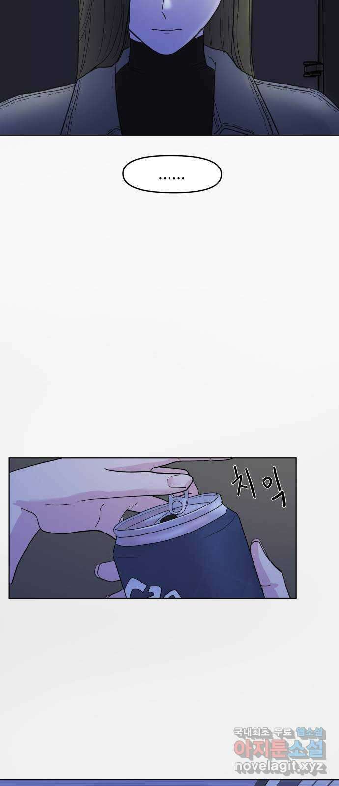솔직하게 말해줘! 6화. 룸메이트 8