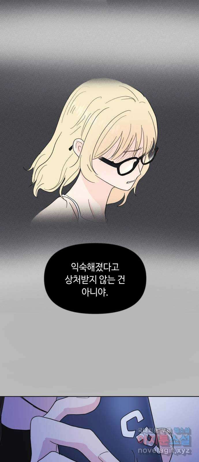솔직하게 말해줘! 6화. 룸메이트 11