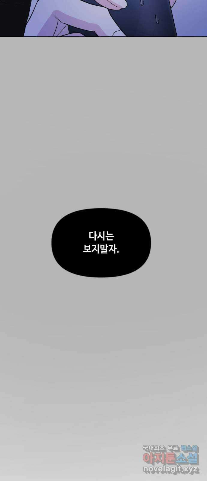 솔직하게 말해줘! 6화. 룸메이트 12