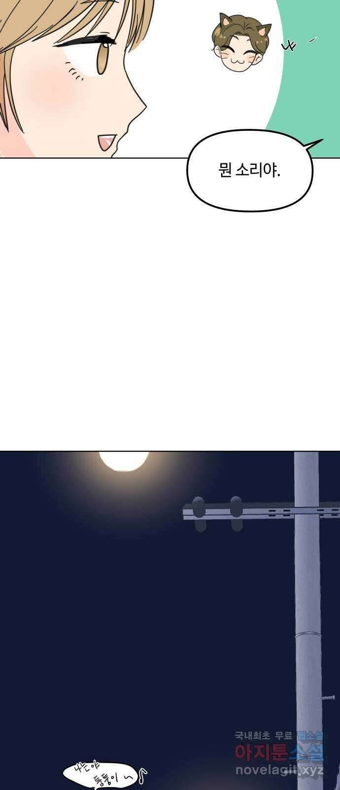 솔직하게 말해줘! 6화. 룸메이트 18