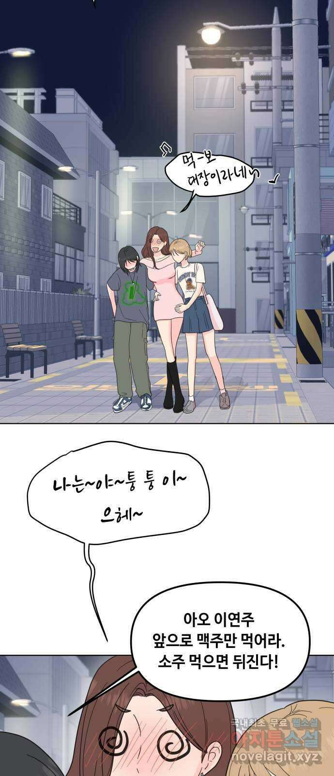 솔직하게 말해줘! 6화. 룸메이트 19