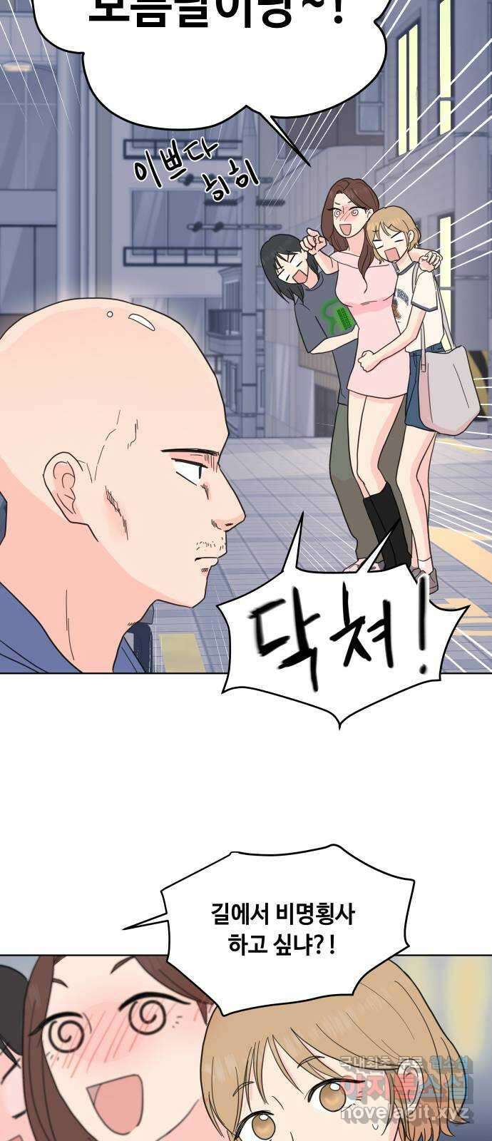솔직하게 말해줘! 6화. 룸메이트 21